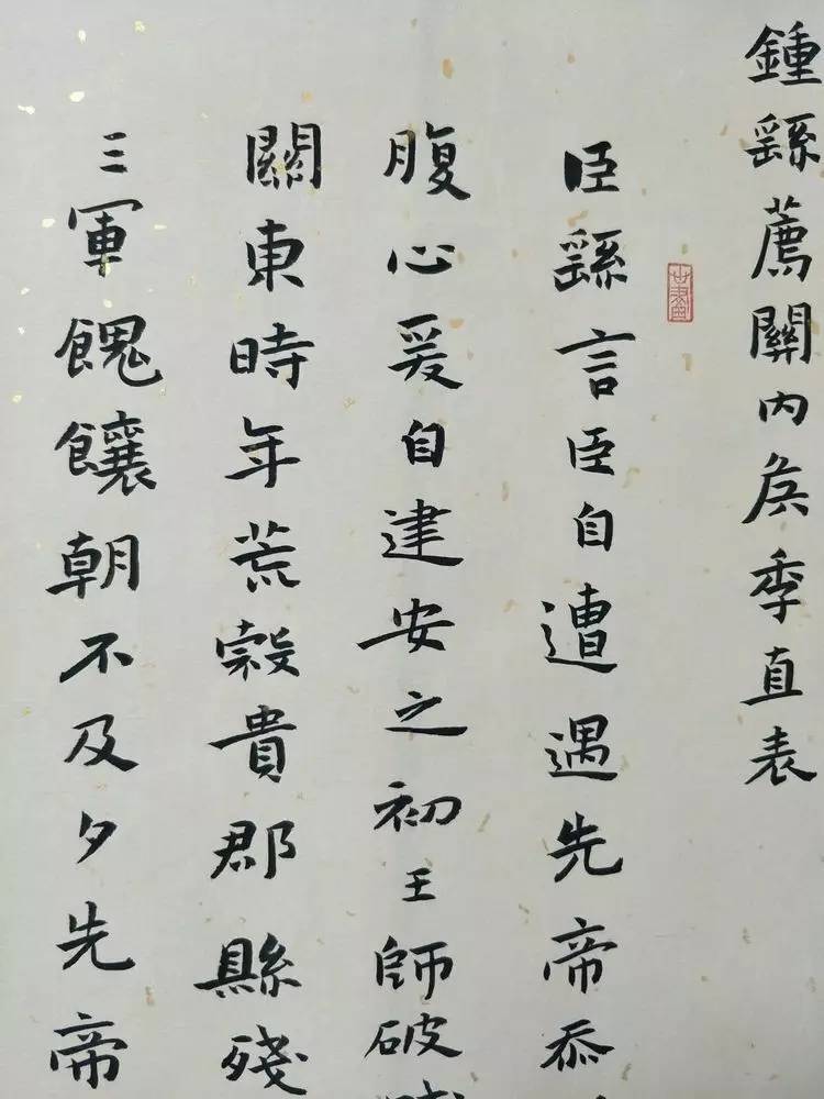 聚焦當代楷書十大青年書法家倪俊冬