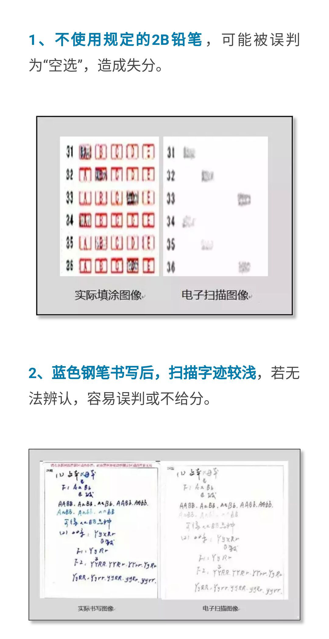 答题卡用修正带效果图图片