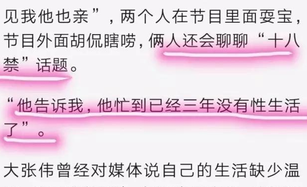 曝鹿晗三年没有性生活!鹿迪cp你到底站不站!