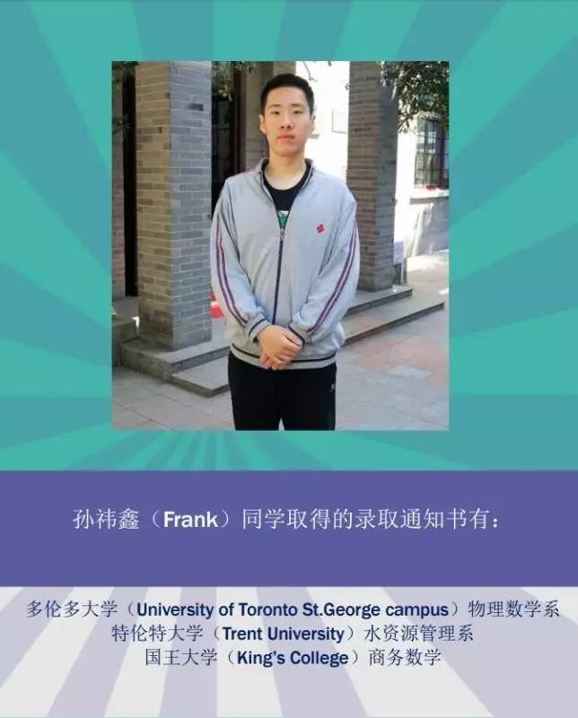 上海市洋泾中学中加国际课程班国外大学录取喜报