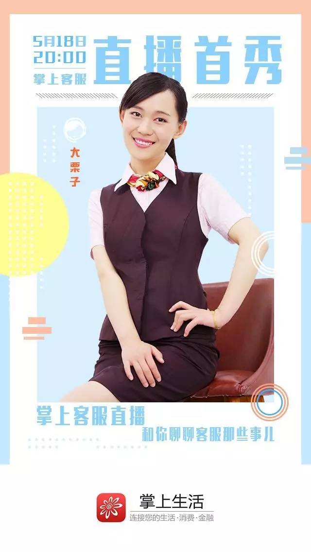 美女客服专用图片