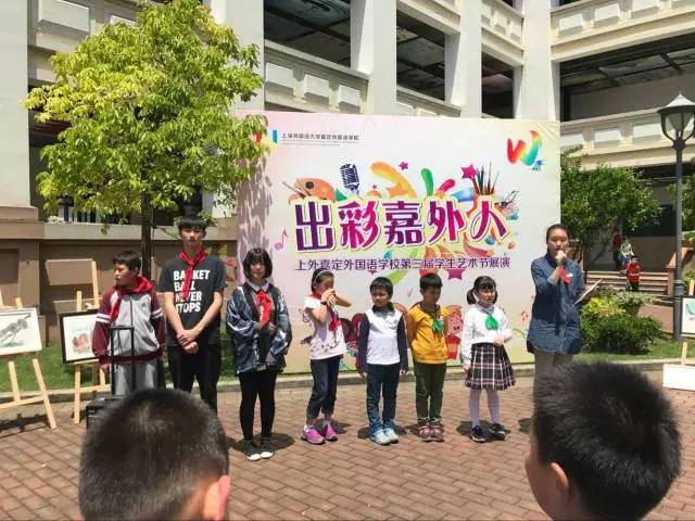 【学生风采|上外嘉定外国语学校第三届"出彩嘉外