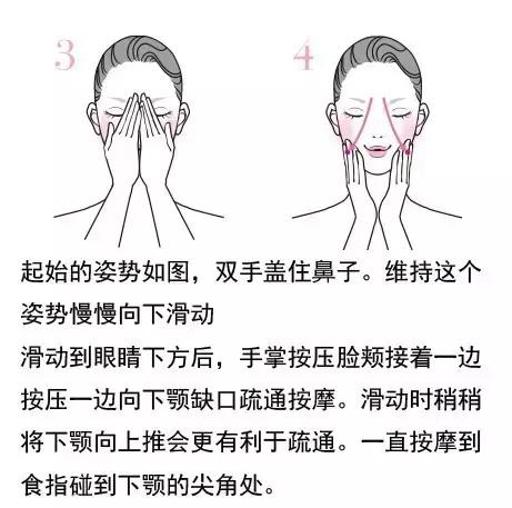 洗脸手法图初学图片