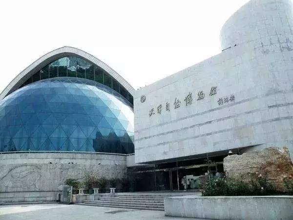 申報單位: 天津自然博物館