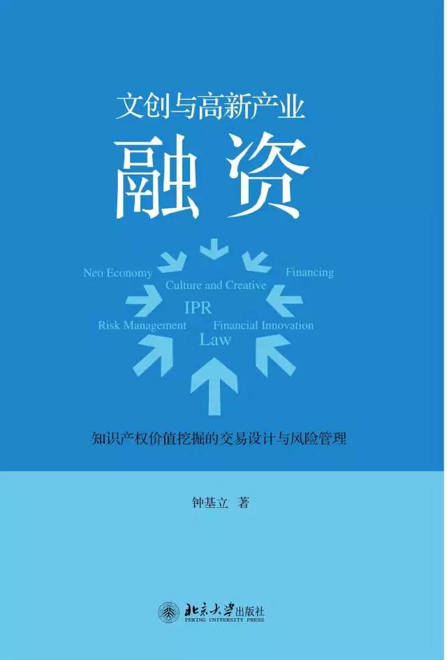 公司金融法北大社精选书单(2008～2017)丨北大赠书·书礼