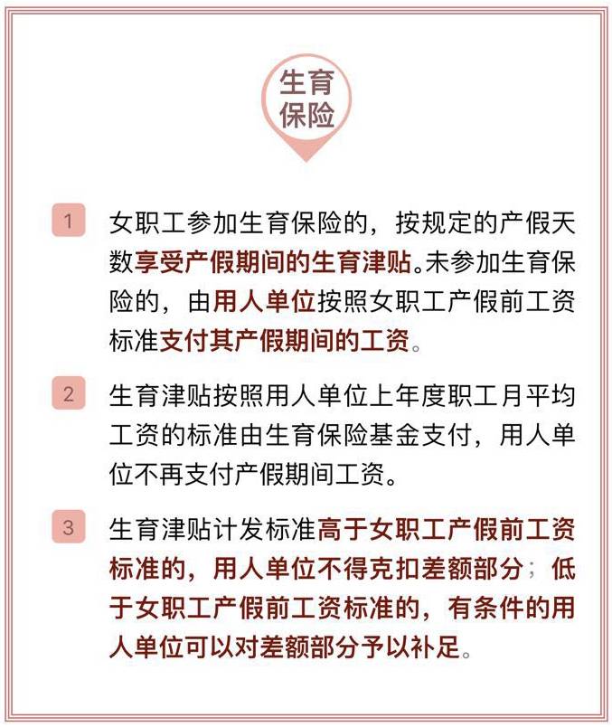 事關下沙所有職工!6月起,婚假,產假,痛經假,招聘政策都要變了!