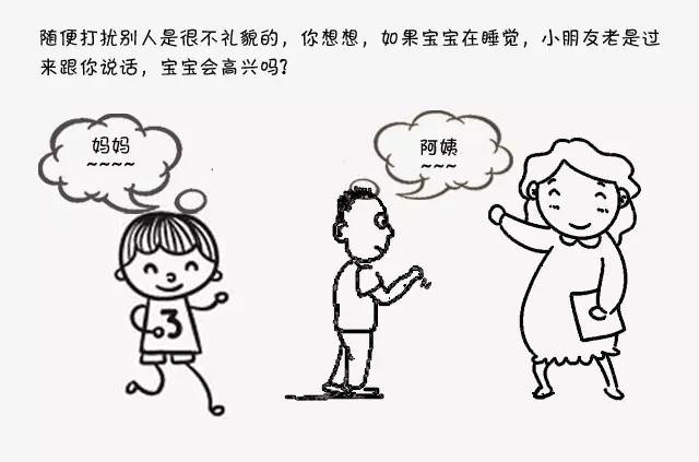 如果发现孩子有这样的坏习惯家长应告诉他"随便打扰别人是很不礼貌的