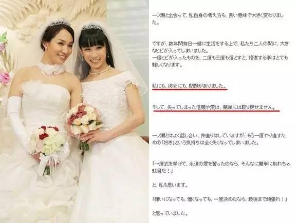 日本首例女同性恋夫妇结婚2年后突然分手背后竟然有这样的故事