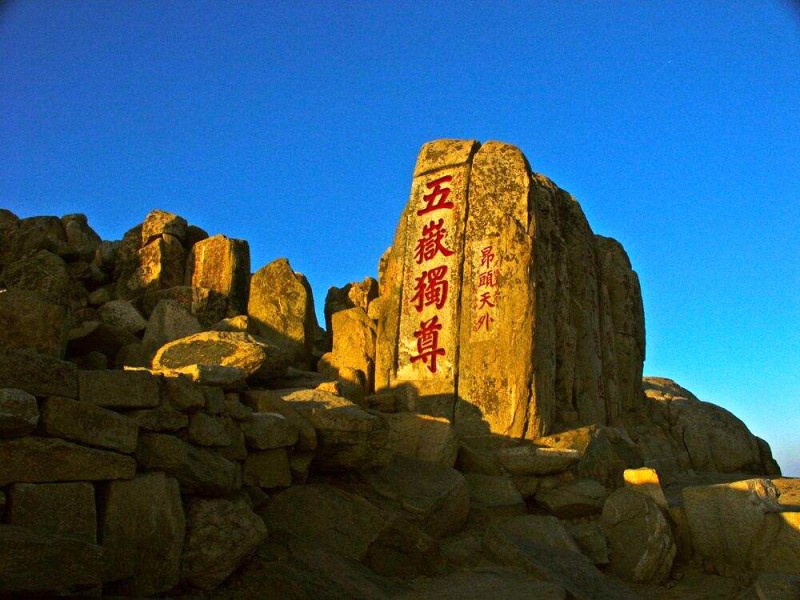 泰山是中華國山,是世界自然與文化雙重遺產,國家5a級旅遊景區,主峰