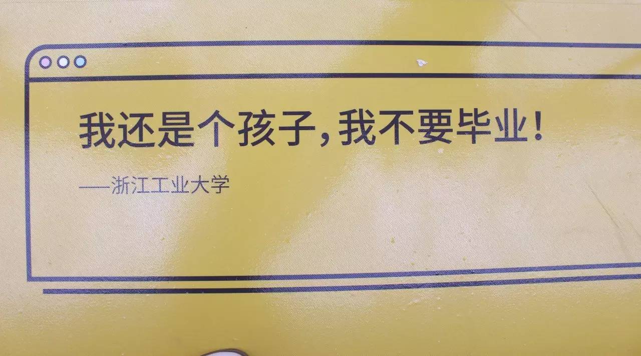 杭州地铁12所大学的毕业表白文案扎心了