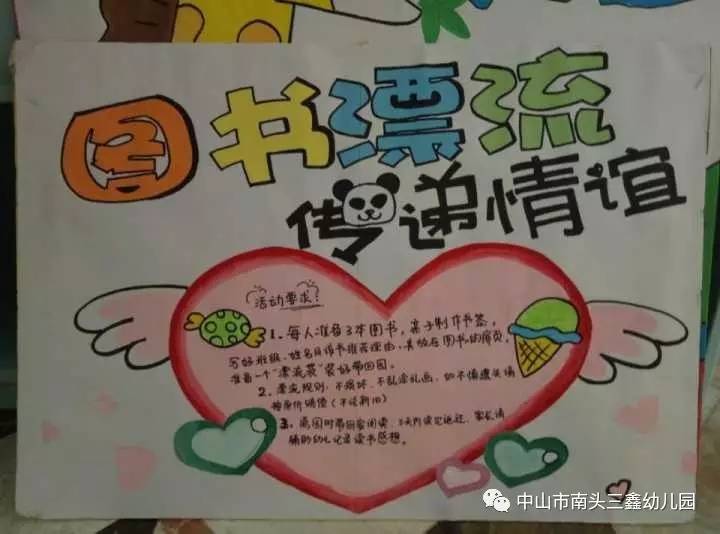 图书漂流卡寄语（图书漂流卡祝福语） 图书漂泊
卡寄语（图书漂泊
卡祝福语）《图书漂流卡寄语写什么》 中国图书