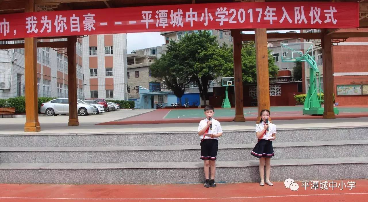 平潭城关小学校徽图片