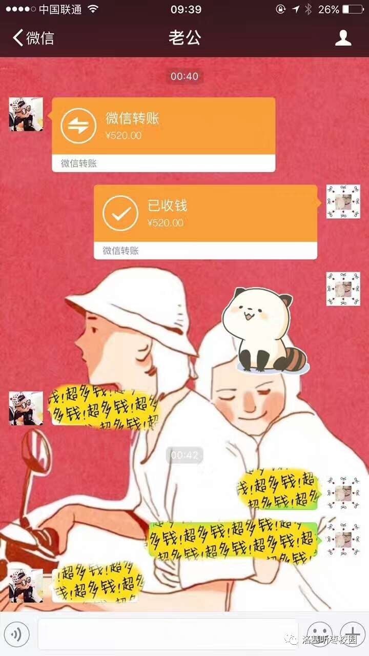 单身汪该如何度过520521