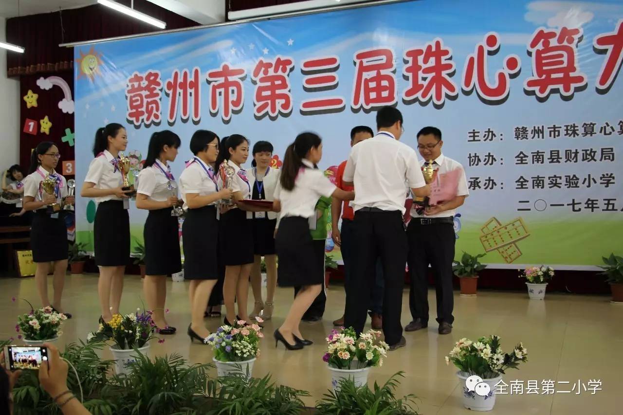 "传承珠算文化,弘扬民族精髓-赣州市珠心算大赛在全南二小举行