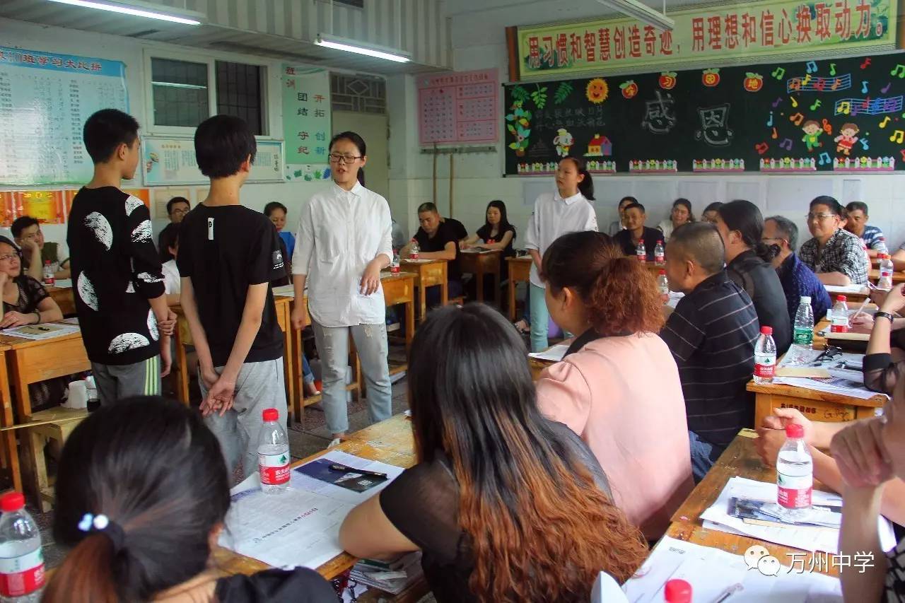 万州高级中学老师队伍图片