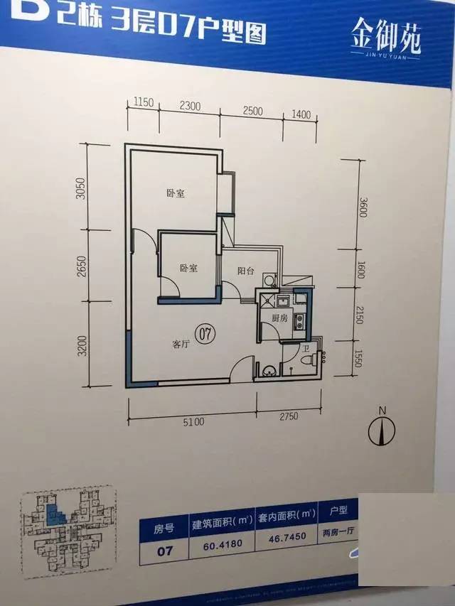 金沙洲金御苑户型图图片