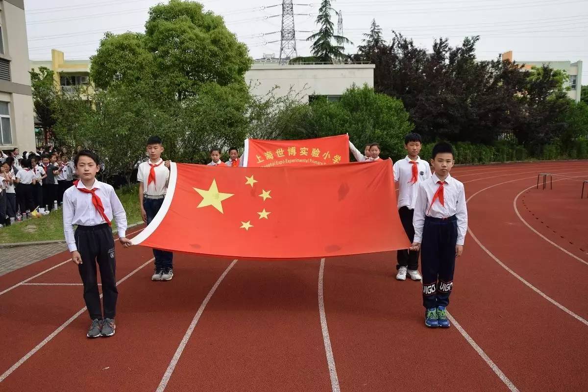 世博家园实验小学运动会