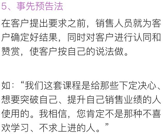 什麼樣的銷售技巧能夠絕對提升成交率?