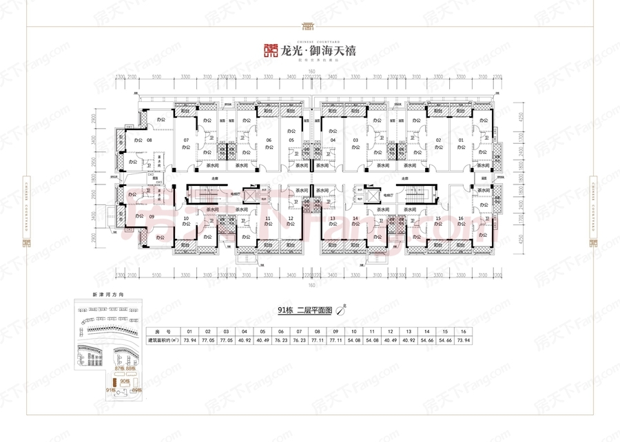 置地御海公馆户型图图片