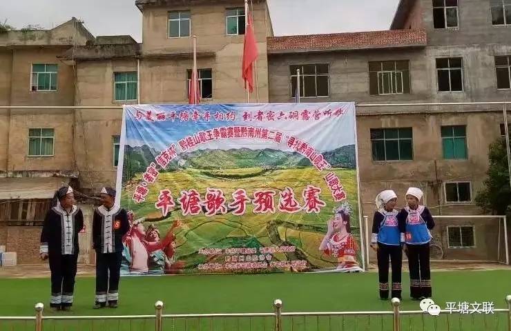 平塘縣文聯參與舉辦黔桂山歌王爭霸賽暨黔南州第二屆尋找黔南山歌王