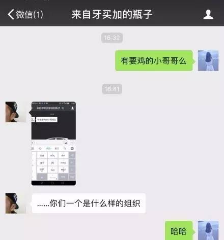 别随便玩微信漂流瓶污的辣眼睛而且还伤心