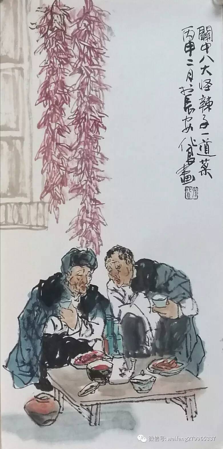 书画鉴赏孙化良寻找中国画写意精神