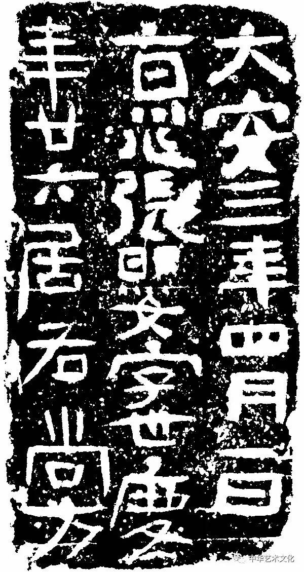 《中國書法史》連載13(第三章/第二節)——雒三桂