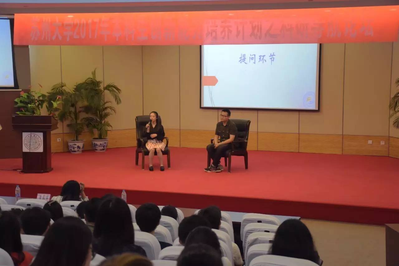 科间活动苏州大学本科生创新能力培养计划之科研导航