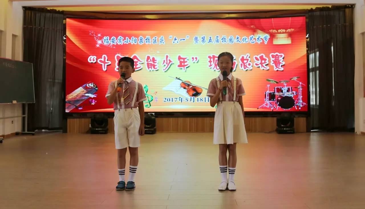 福安阳泉实验小学图片