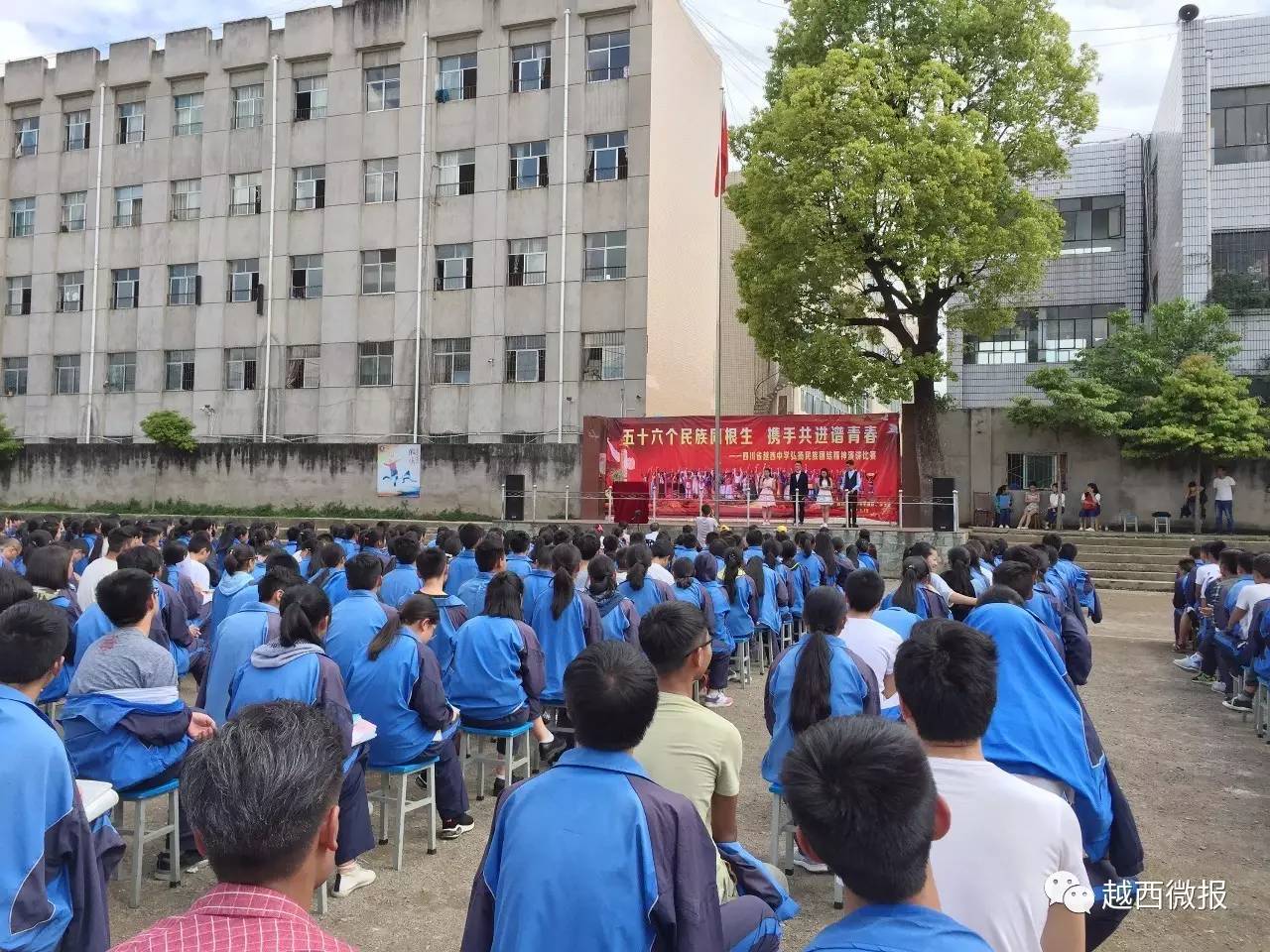 【教育】越西中学举行弘扬民族团结精神演讲比赛