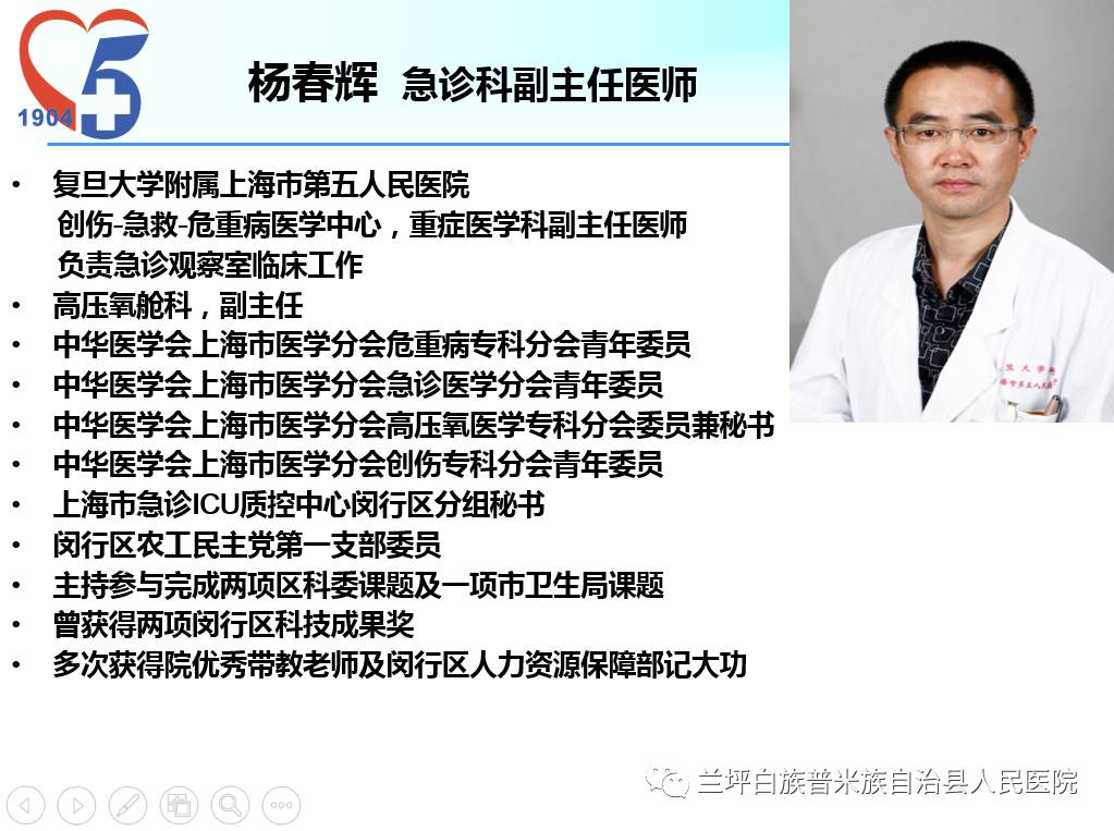 北京中医药大学第三附属医院专家名单黄牛挂号方便快捷的简单介绍