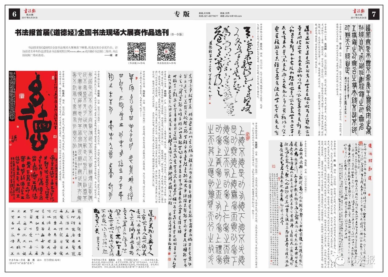 成少平赵美新 艾勤邵立君 刘富国罗远平 陈云安 胡飞跃吴勇国白子珍