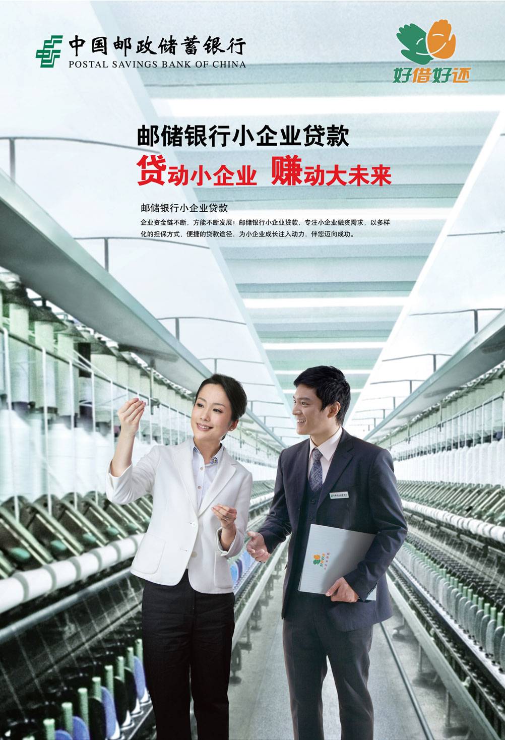 适用对象:成立3年以上,连续2年以上正常纳税的小企业法人78贷款额度