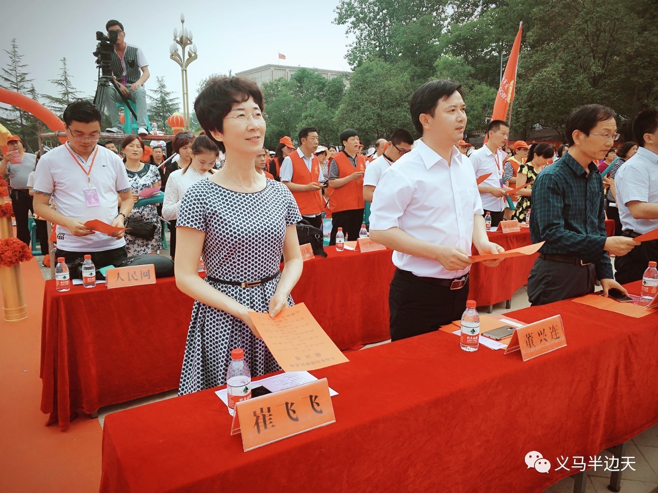 三门峡市妇联主席崔飞飞,义马市委常委,组织部部长董兴连,河南电视台