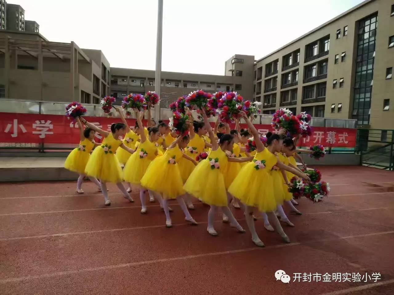 乘着文明的翅膀,飞翔吧—开封市金明实验小学隆重举行首届艺术节