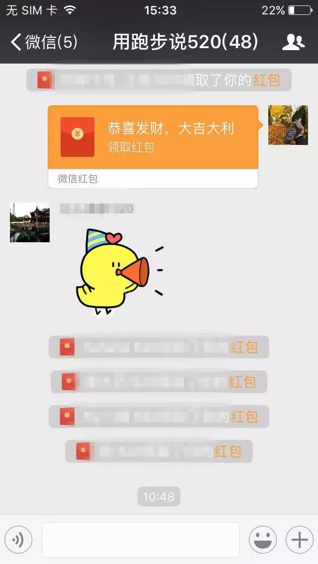 你收到了一個520微信紅包,請點擊查看