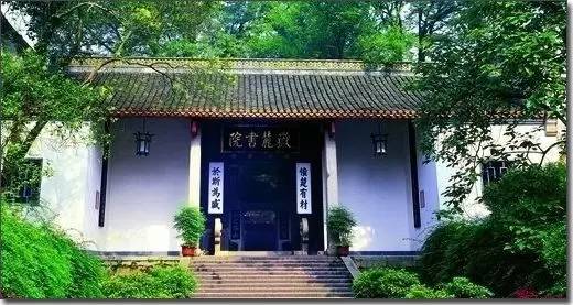 四大書院