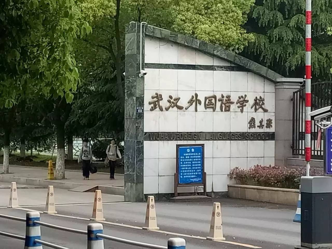 广州白云区为民小学怎么样_广州市为明小学学费_广州为民小学