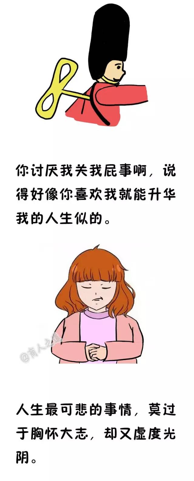 你讨厌我关我屁事?