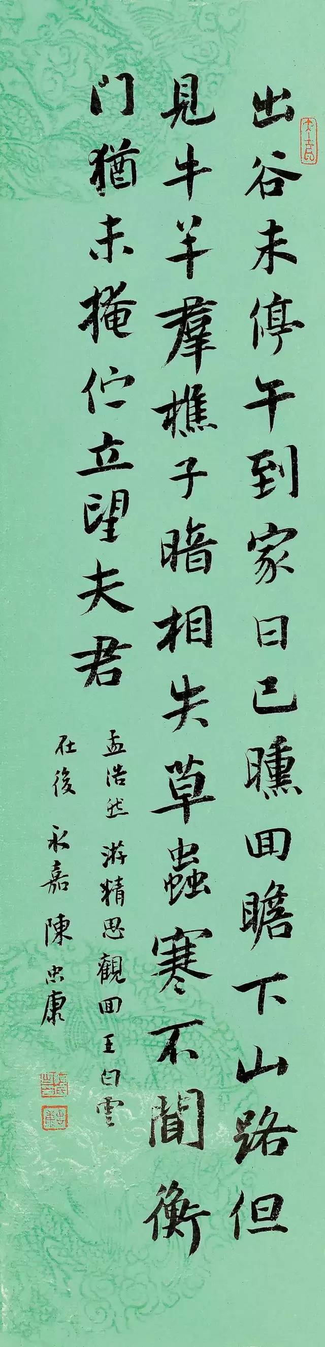 陳忠康書法裡的時光印記