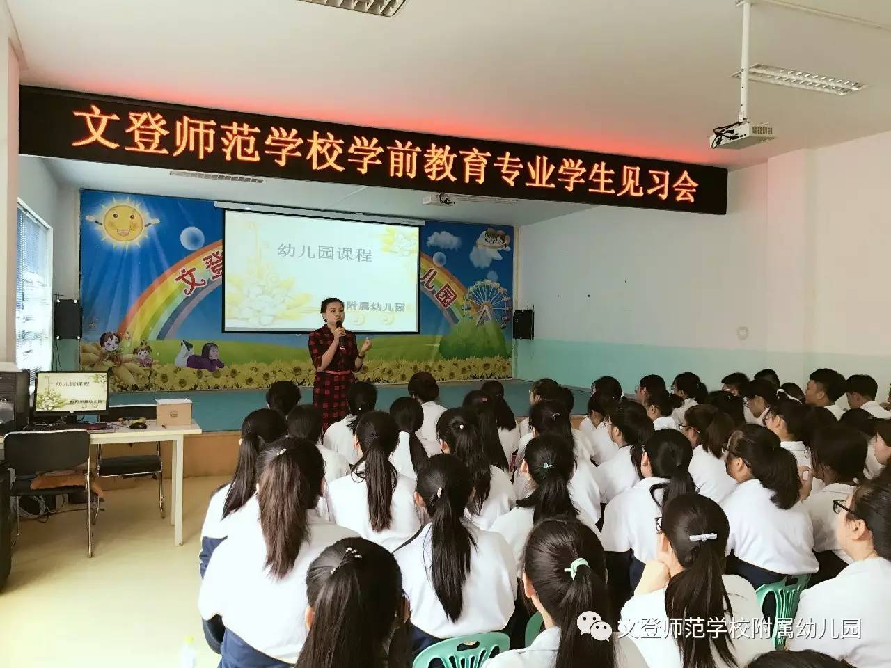 李主任向同学们分享集体教育活动侯园长对集体教育活动进行概括说明