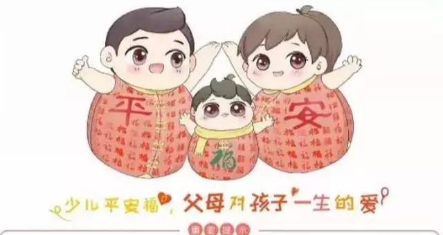 【倒计时】福福组合家庭装免一年保费—大小平安福,守护全家幸福!