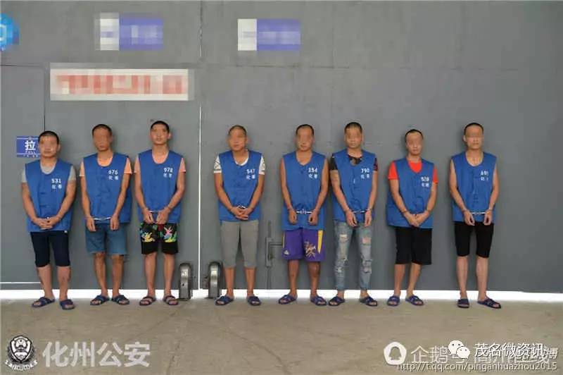 化州警方端掉2个以化州林尘籍男子为首的涉恶团伙刑拘8人