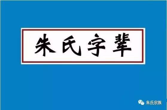 朱氏宗族微信公眾號:wspyr111無論您在哪裡,只要您姓