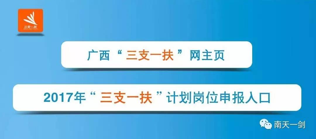 nba西部有多少支球队_三支一扶和西部计划哪个好_转运竹9支好还是10支好