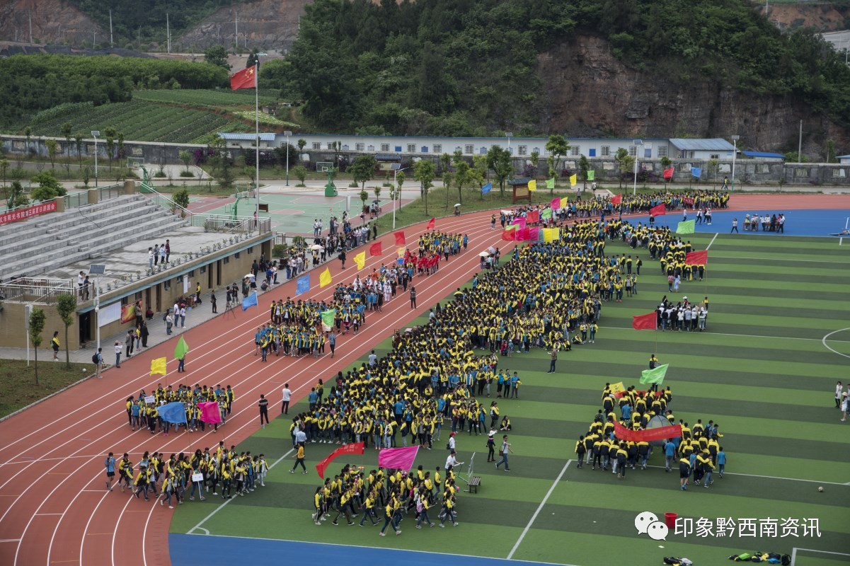 兴义市阳光书院夏日游园会圆满举行