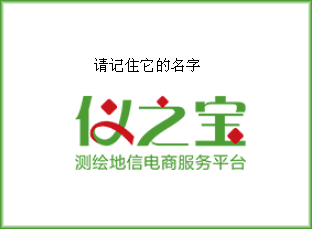 就能让500000测绘行业的人同时看到等于n张宣传单等于n张小广告等