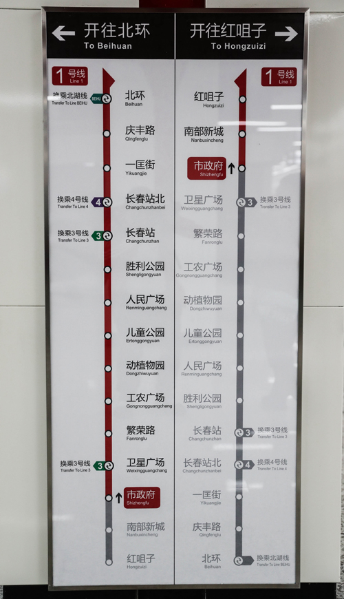 长春地铁15号线图片