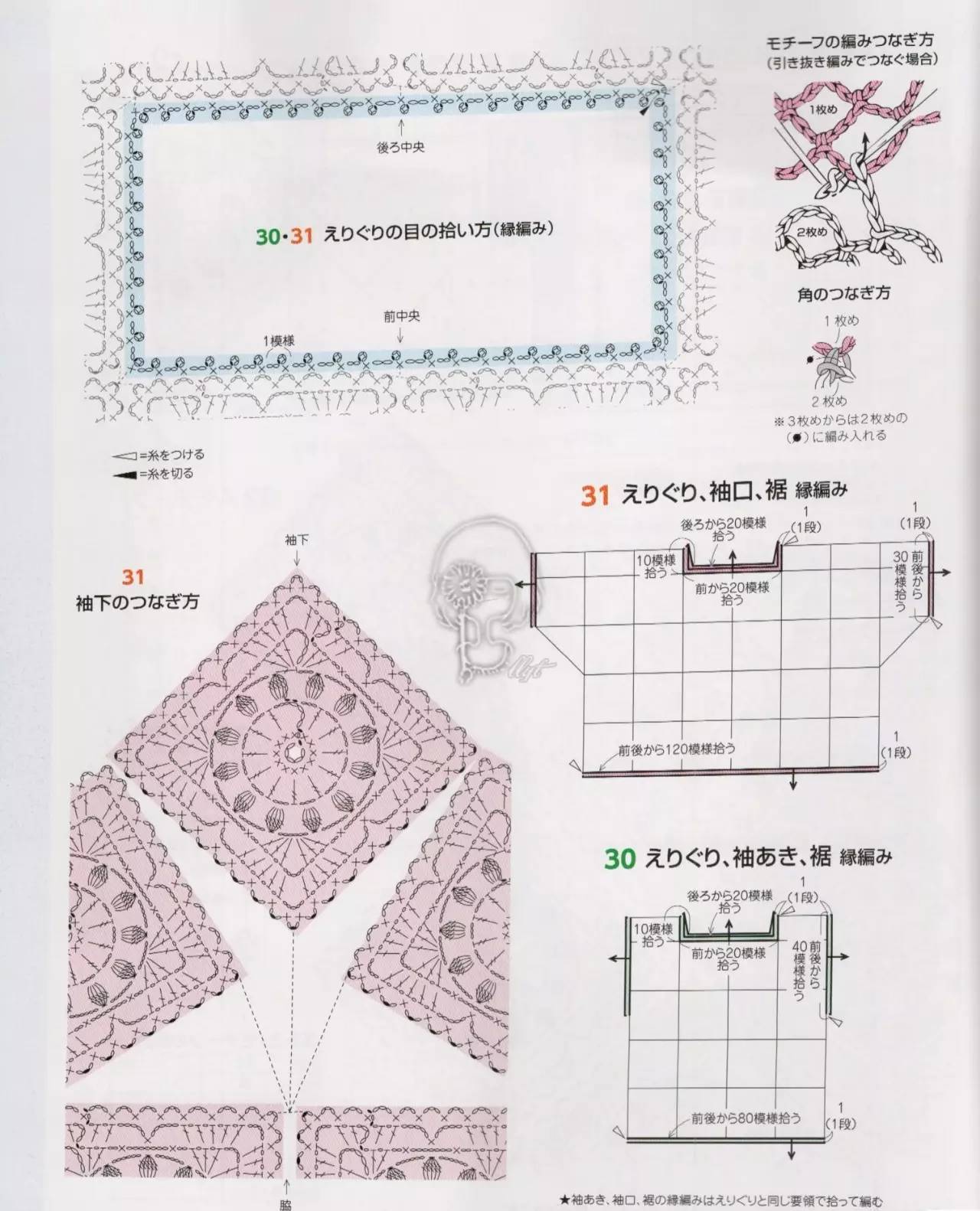 4款方形单元花拼接钩衣