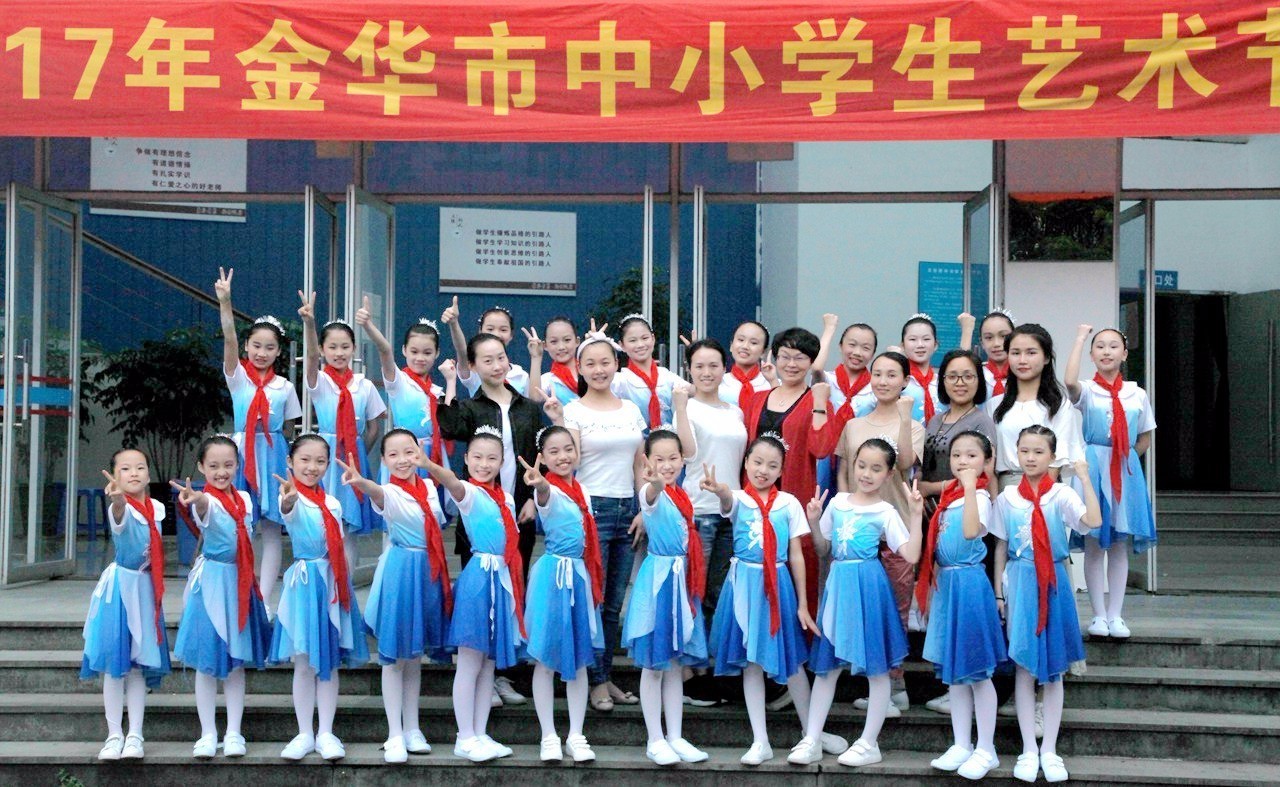 2017年金华市中小学生艺术节舞蹈比赛,古丽高中,古丽小学代表永康参赛